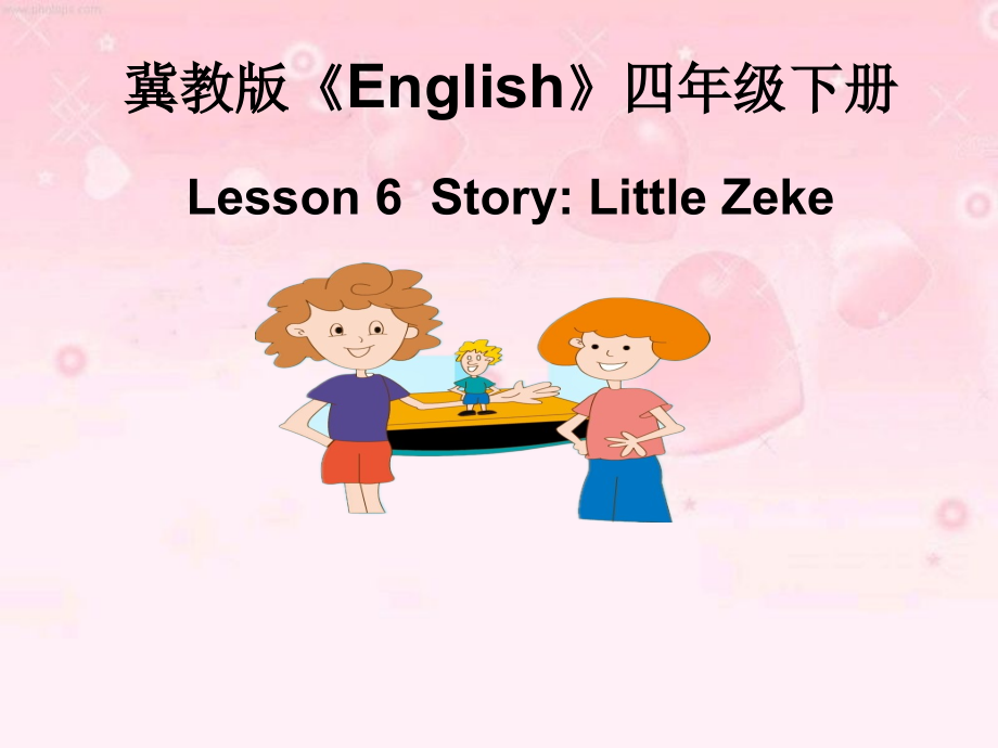 冀教版（三起）四下Unit 1 Hello Again!-Lesson 6 Little Zeke-ppt课件-(含教案)-市级优课-(编号：90975).zip