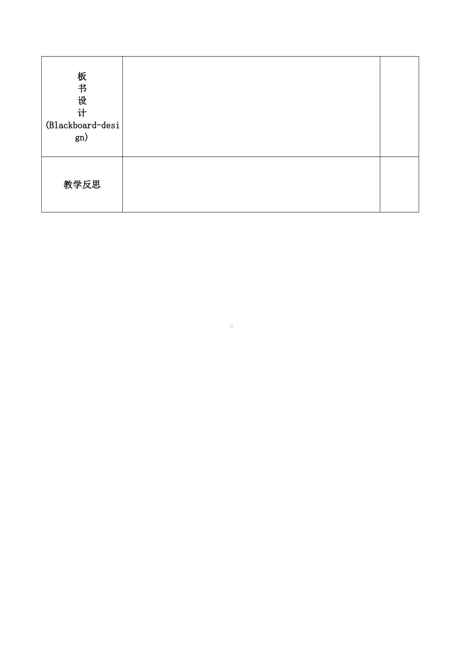 辽宁师大版四下英语Unit 5 My father is great-教案、教学设计-公开课-(配套课件编号：30643).doc_第3页