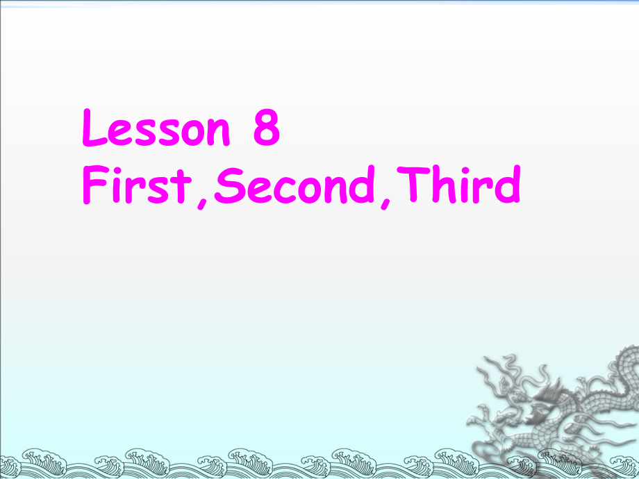 冀教版（三起）四下Unit 2 Days and Months-Lesson 8 First, Second, Third-ppt课件-(含教案)-公开课-(编号：a0054).zip