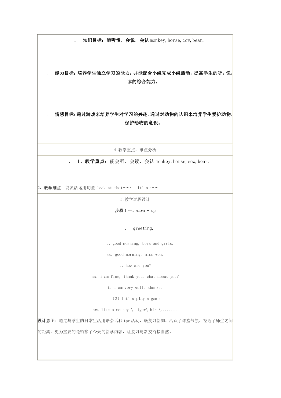 辽宁师大版三年级下册-Unit 3 What's in the box -教案、教学设计-公开课-(配套课件编号：805d5).docx_第1页