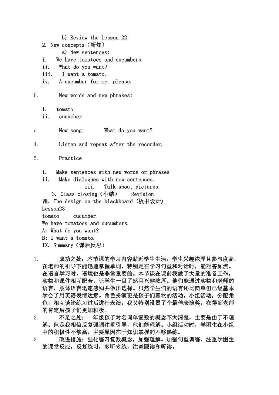 清华版一年级下册UNIT 4HEALTH FOOD-Lesson 23-教案、教学设计--(配套课件编号：c200b).doc_第2页