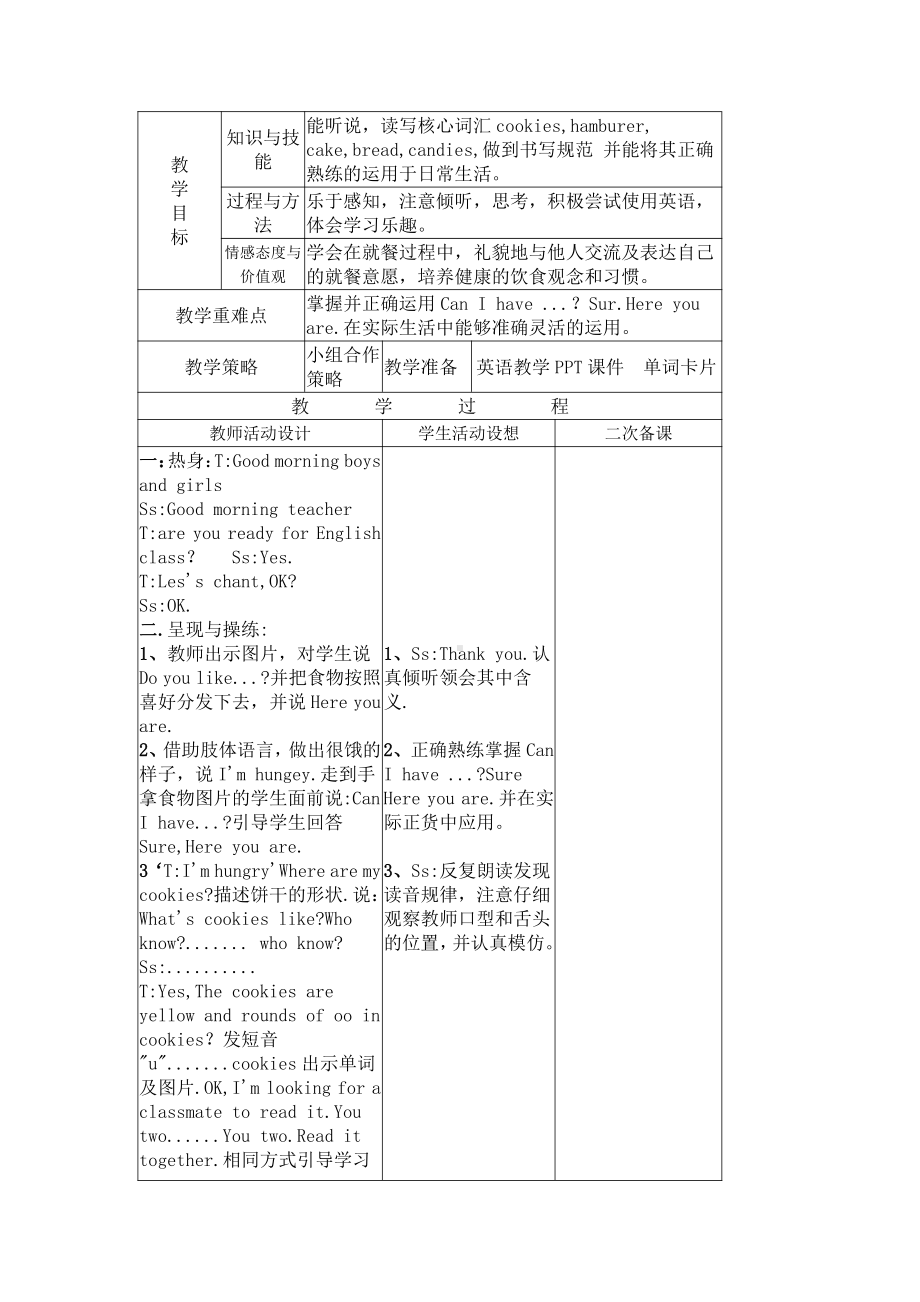 辽宁师大版三年级下册-Unit 11 Can I have some cookies -教案、教学设计--(配套课件编号：400ed).doc_第1页