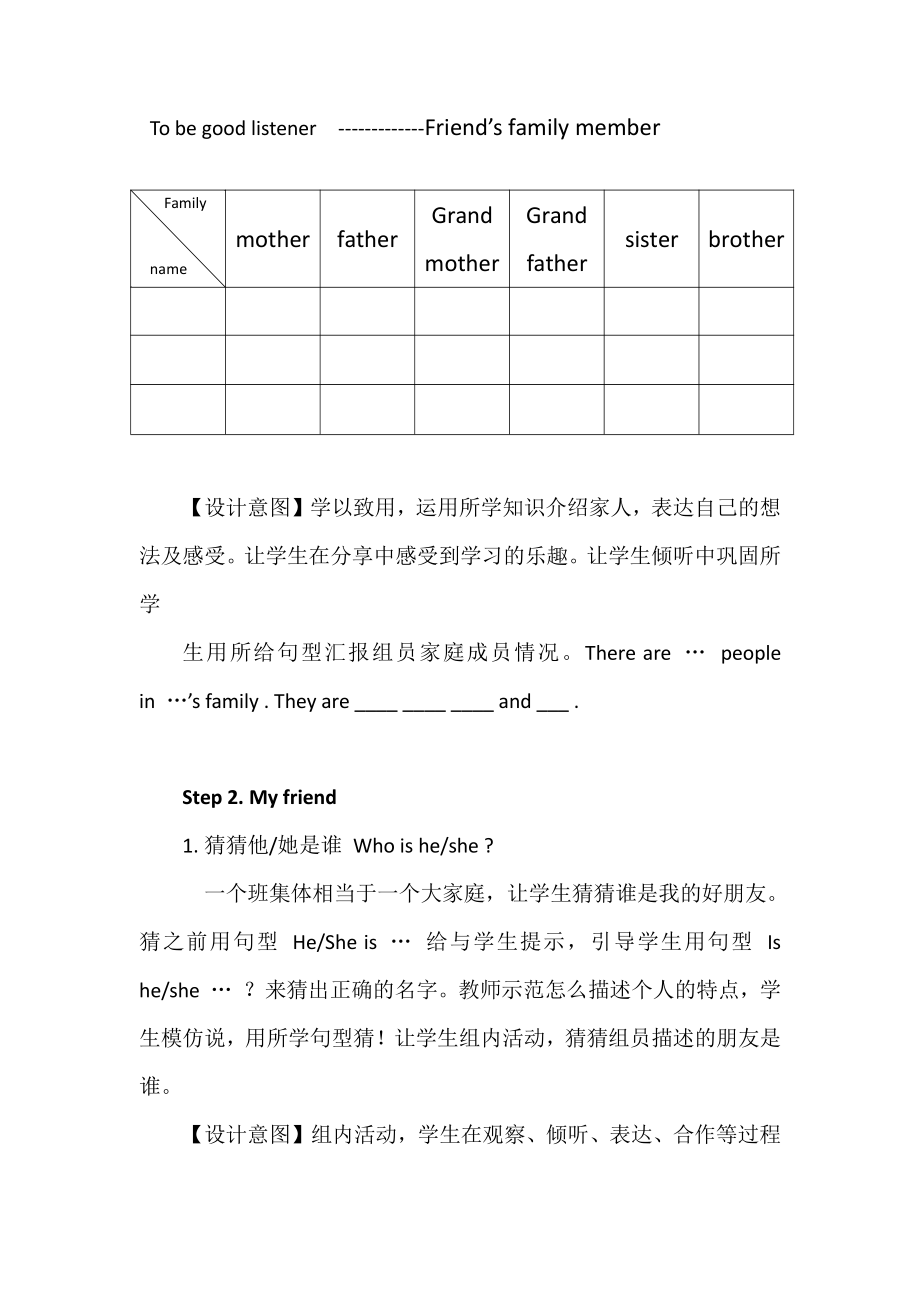 辽宁师大版四下英语Review 1-教案、教学设计--(配套课件编号：10d07).docx_第3页