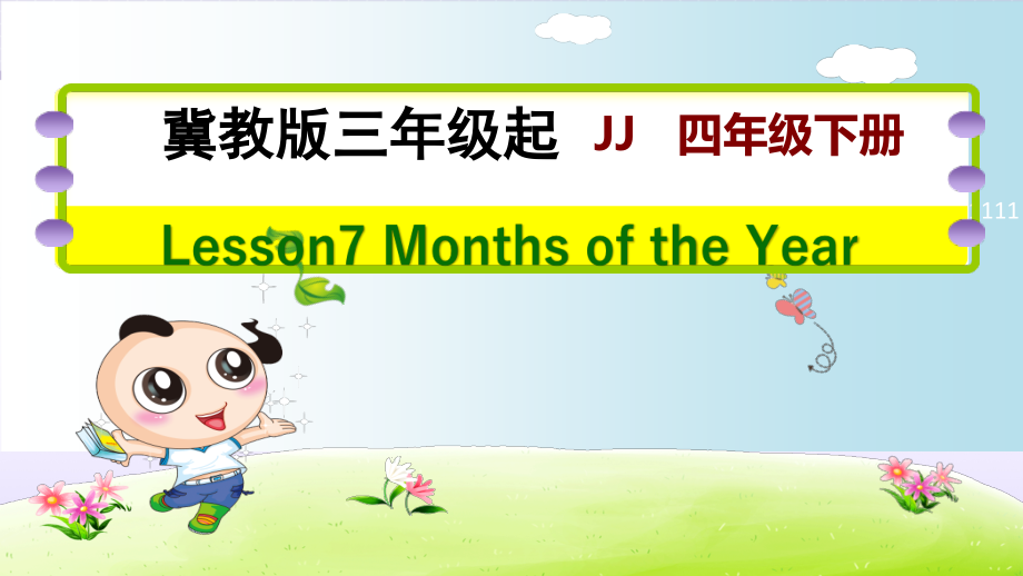 冀教版（三起）四下Unit 2 Days and Months-Lesson 7 Months of the Year-ppt课件-(含教案+视频+素材)-公开课-(编号：a11df).zip