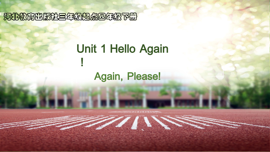 冀教版（三起）四下Unit 1 Hello Again!-Unit 1 Review-ppt课件-(含教案+视频+音频+素材)-部级优课-(编号：4031a).zip