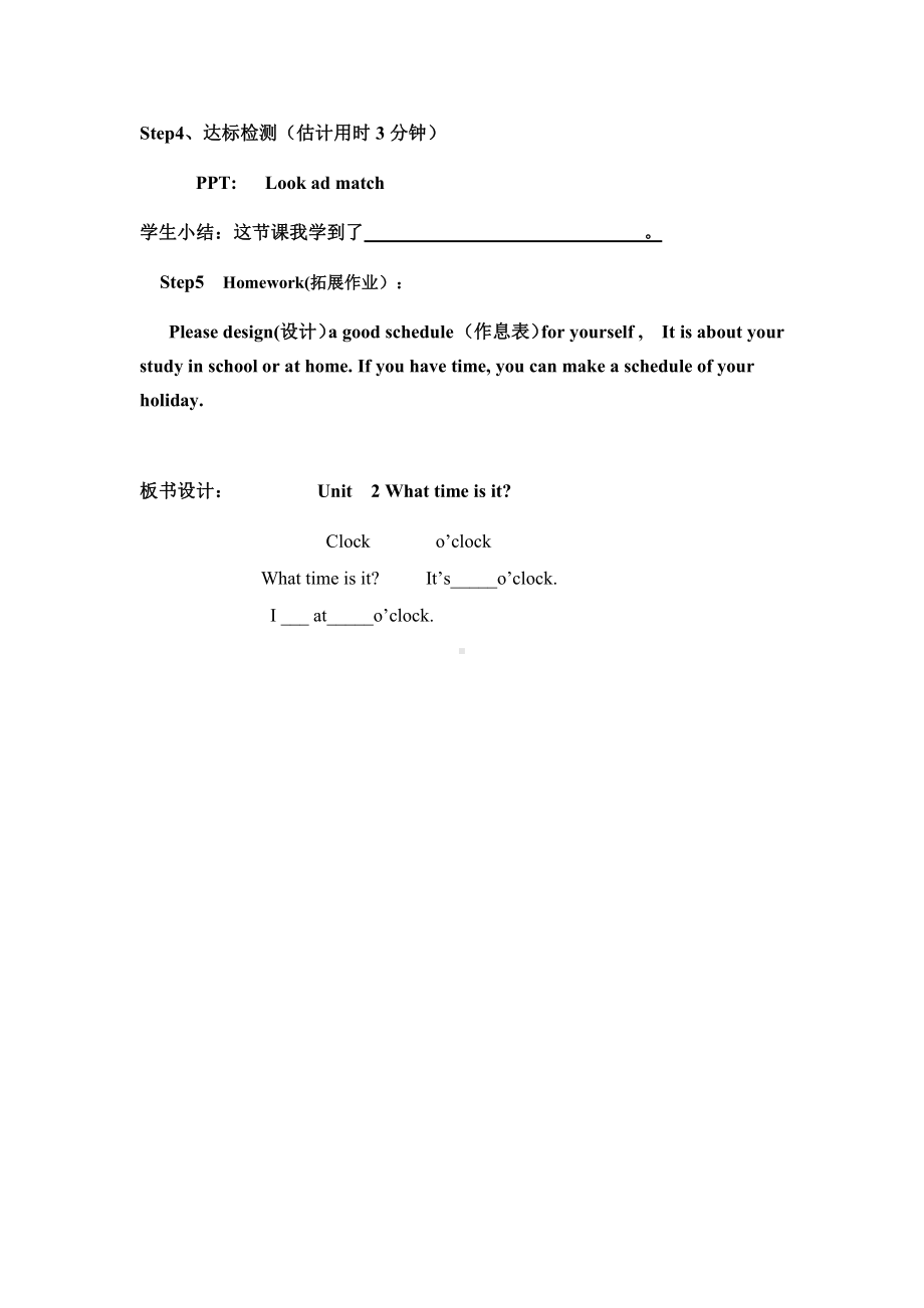 清华版一年级下册UNIT 2IN THE MORNING-Lesson 8-教案、教学设计--(配套课件编号：f0229).docx_第2页