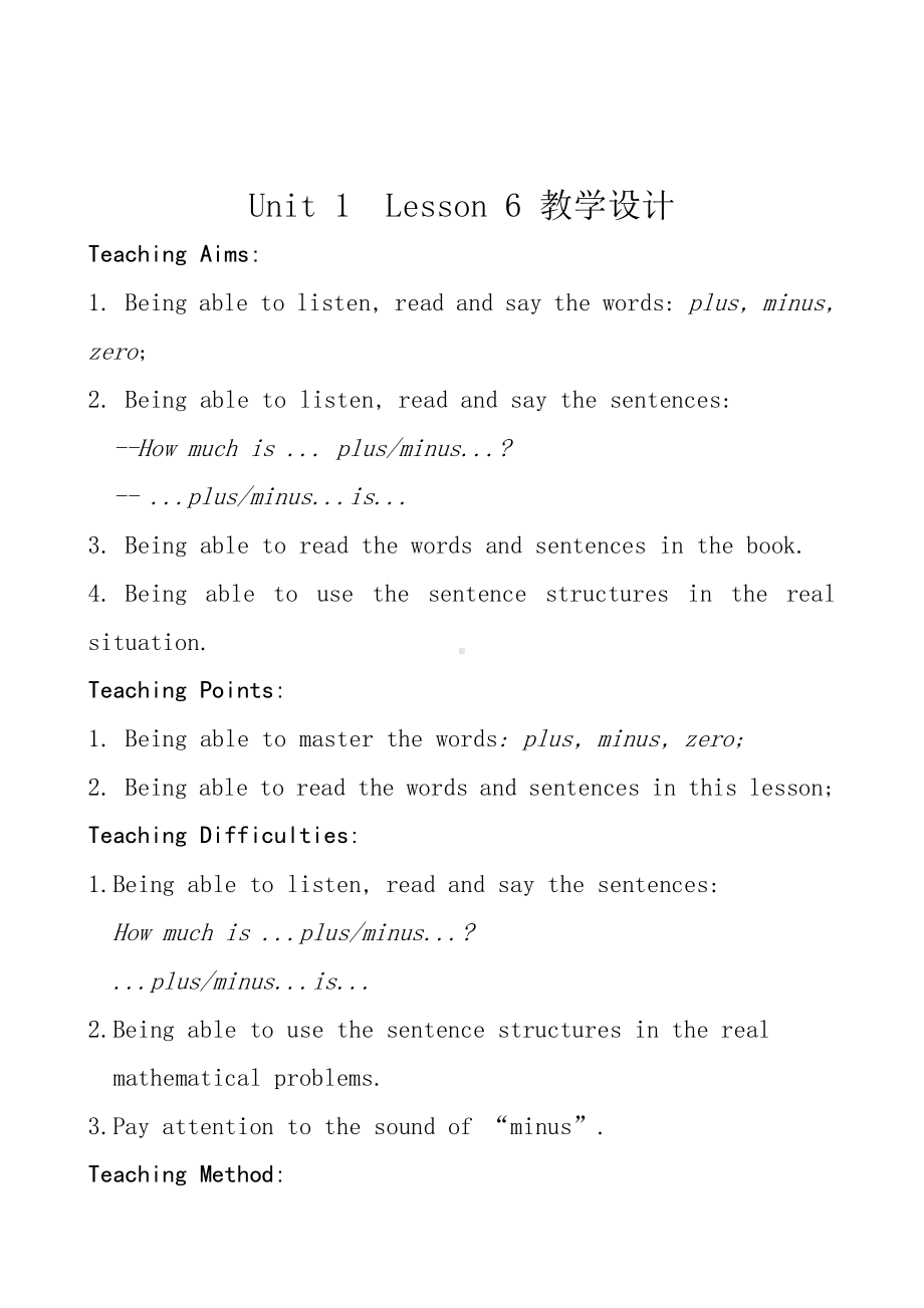 清华版一年级下册UNIT 1MY NUMBERS-Lesson 6-教案、教学设计--(配套课件编号：10333).docx_第1页