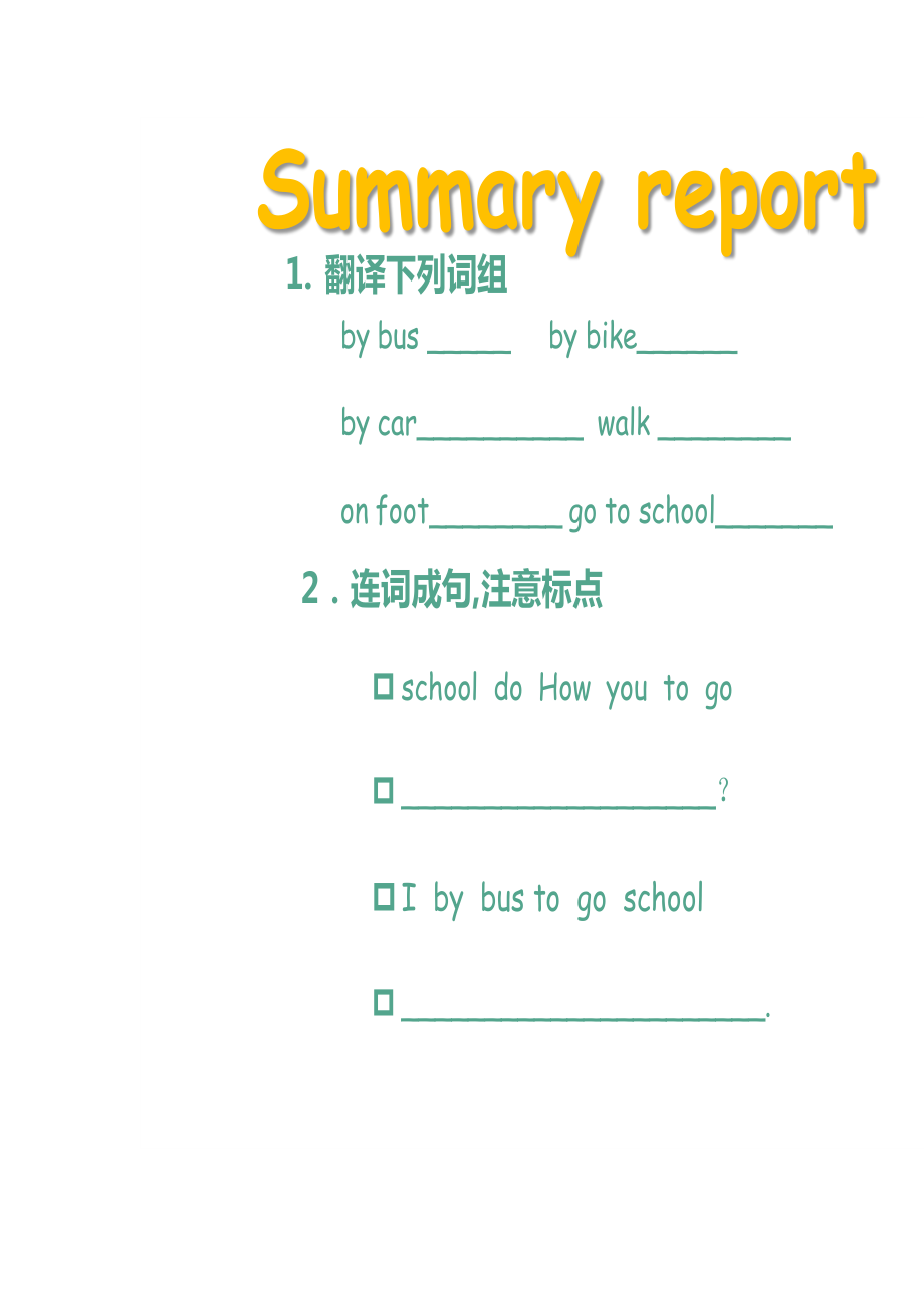 冀教版（三起）四下Unit 3 All about Me-Lesson 16 How Do You Go to School -ppt课件-(含教案+素材)-市级优课-(编号：21108).zip