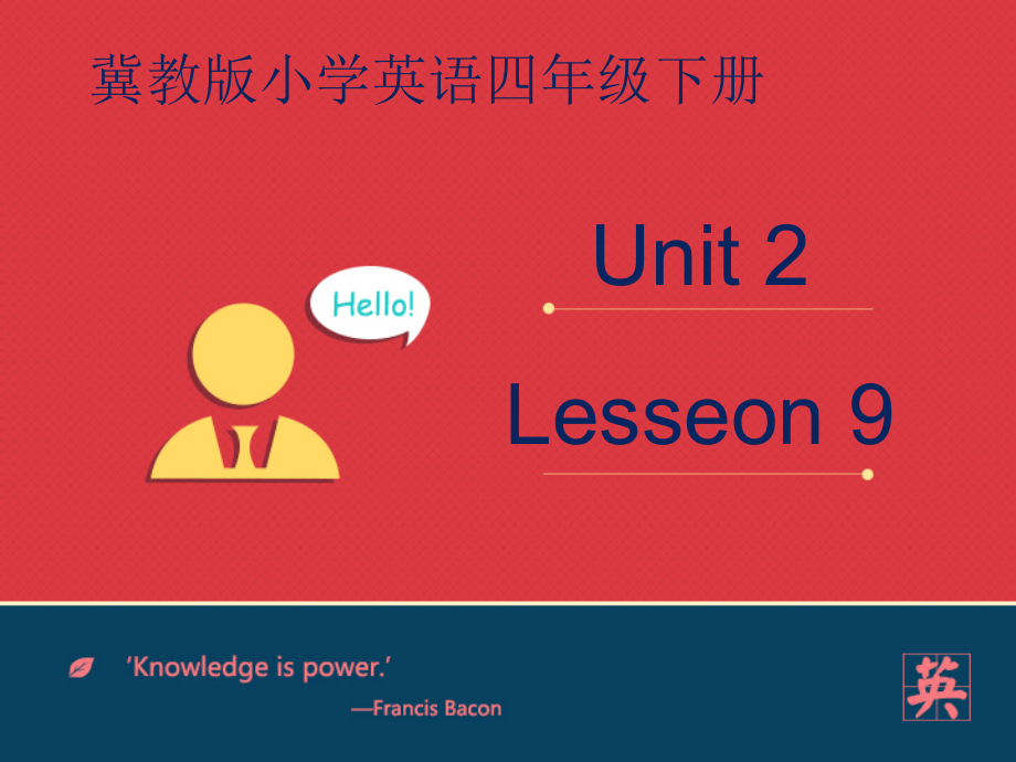 冀教版（三起）四下Unit 2 Days and Months-Lesson 9 When Is It -ppt课件-(含教案)-公开课-(编号：a05c1).zip