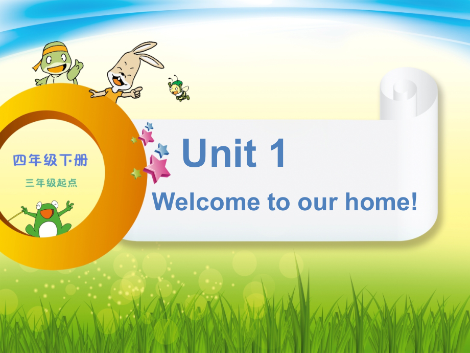 辽宁师大版四下英语Unit 1 Welcome to our home!-ppt课件-(含教案)--(编号：70c5d).zip