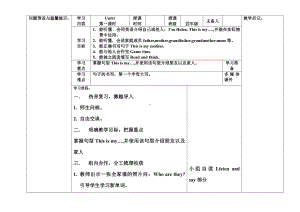 辽宁师大版四下英语Unit 1 Welcome to our home!-教案、教学设计--(配套课件编号：c1425).doc