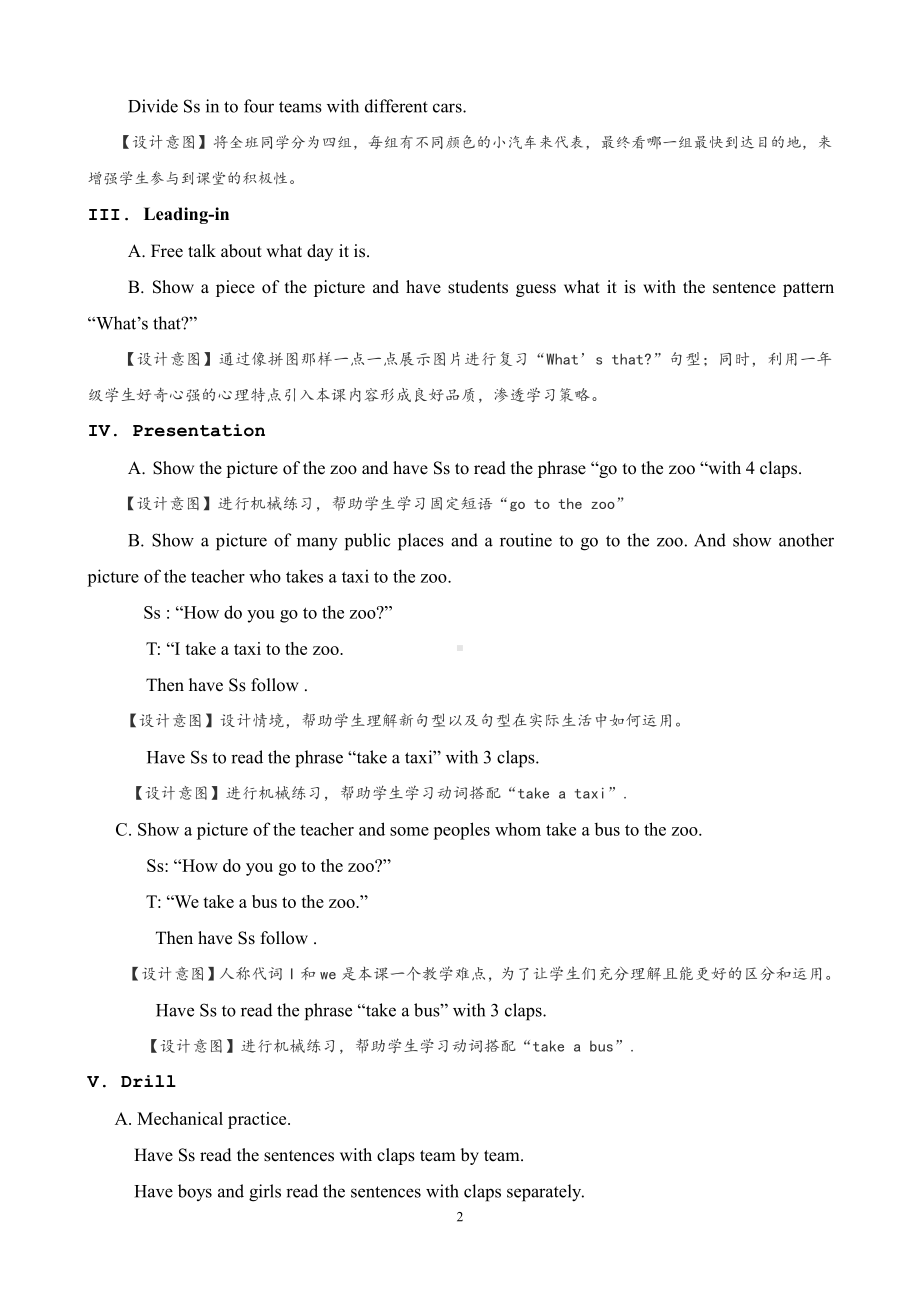 清华版一年级下册UNIT 3MEANS OF TRANSPORT-Lesson 16-教案、教学设计--(配套课件编号：1006b).doc_第2页