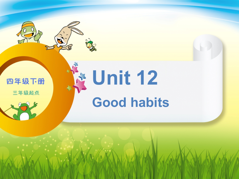 辽宁师大版四下英语Unit 12 Good habits．-ppt课件-(含教案)--(编号：c083d).zip