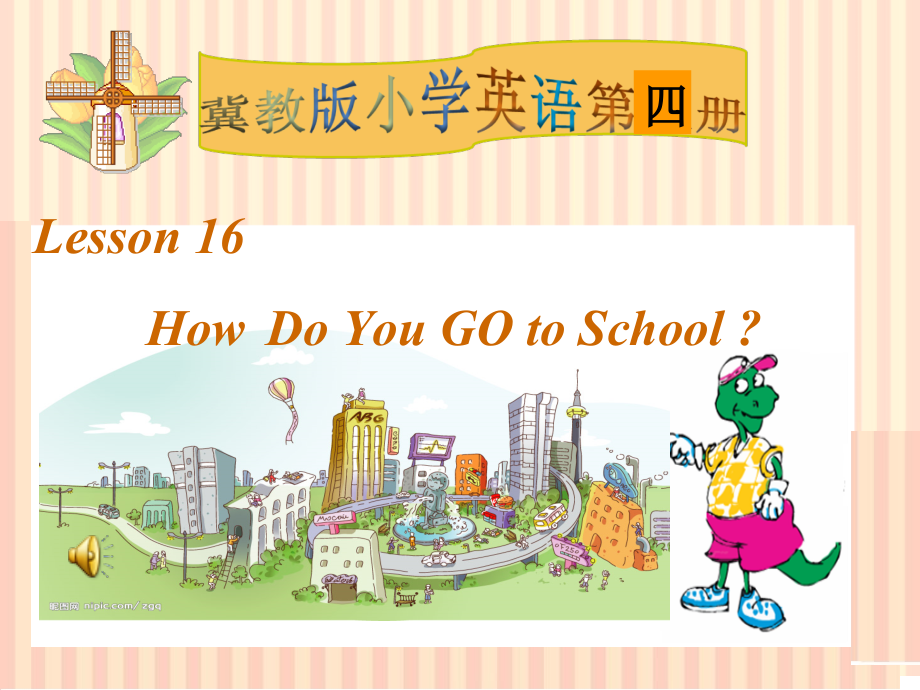 冀教版（三起）四下Unit 3 All about Me-Lesson 16 How Do You Go to School -ppt课件-(含教案+微课+素材)-公开课-(编号：73fc5).zip