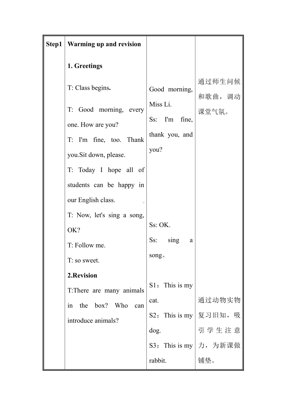 辽宁师大版三年级下册-Unit 2 What's this -教案、教学设计-公开课-(配套课件编号：1025a).doc_第2页