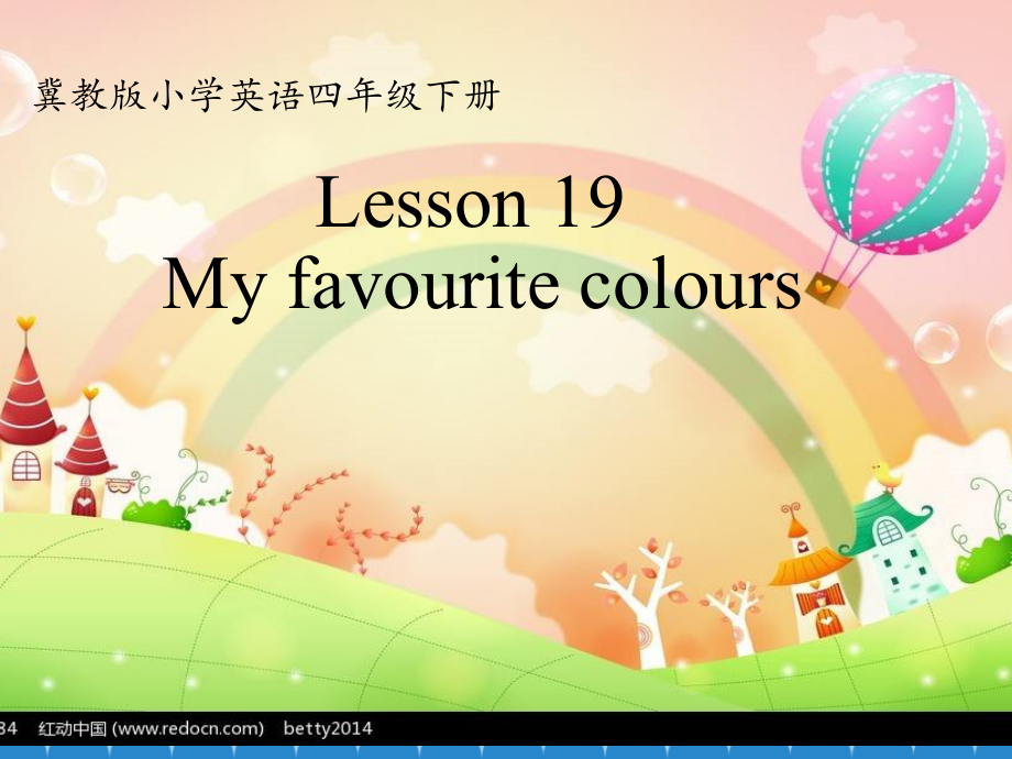 冀教版（三起）四下Unit 4 My Favourites-Lesson 19 My Favourite Colours-ppt课件-(含教案+视频+素材)-公开课-(编号：20054).zip