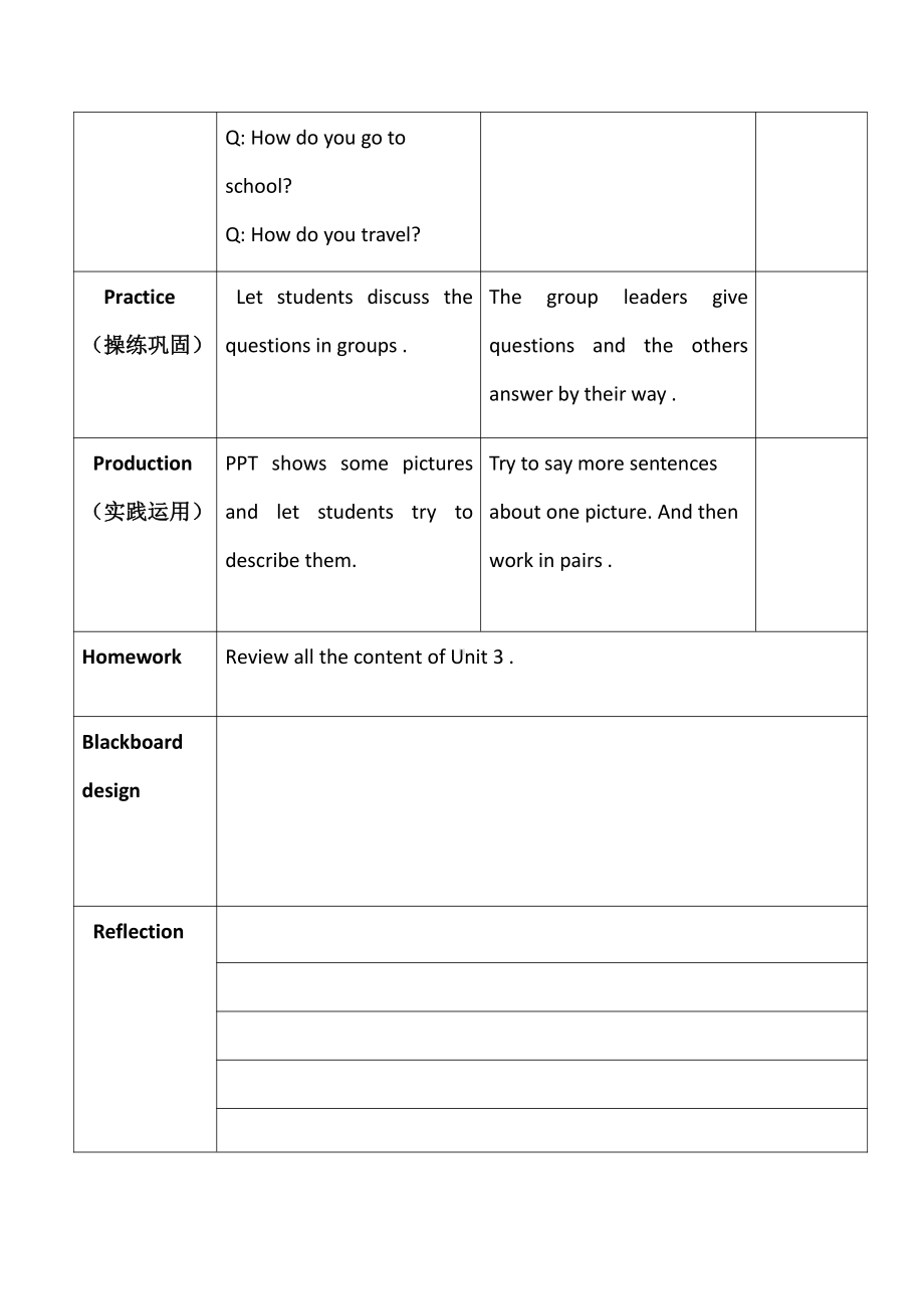 清华版一年级下册UNIT 3MEANS OF TRANSPORT-Lesson 21-教案、教学设计--(配套课件编号：30f8e).docx_第2页