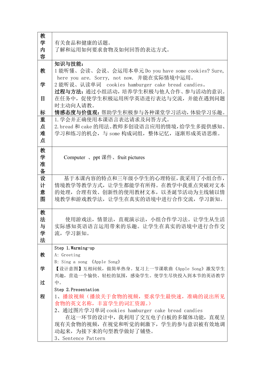 辽宁师大版三年级下册-Unit 11 Can I have some cookies -教案、教学设计--(配套课件编号：501e4).doc_第1页