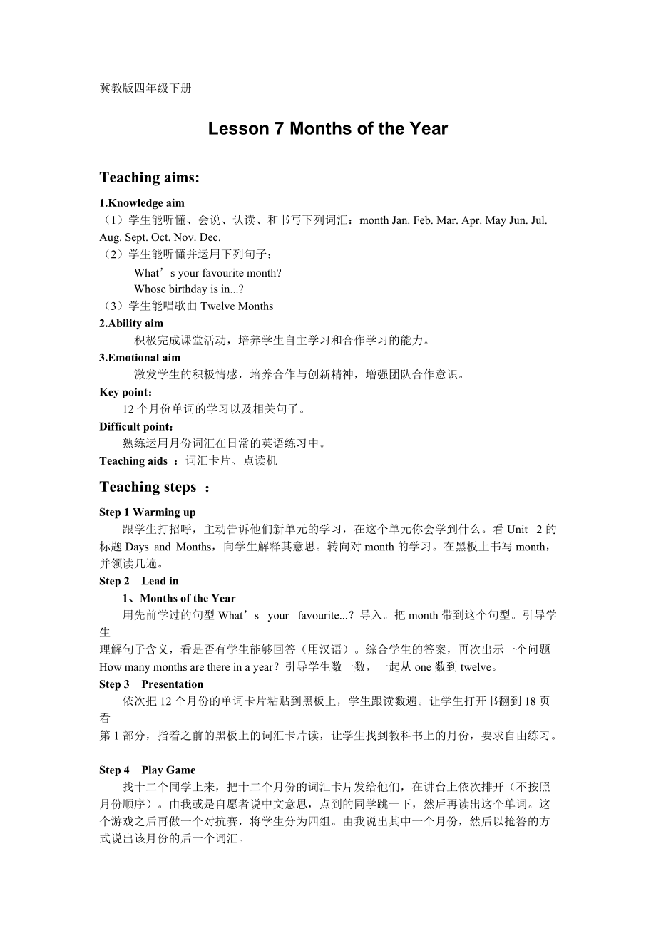 冀教版（三起）四下Unit 2 Days and Months-Lesson 7 Months of the Year-ppt课件-(含教案+视频)-公开课-(编号：00270).zip