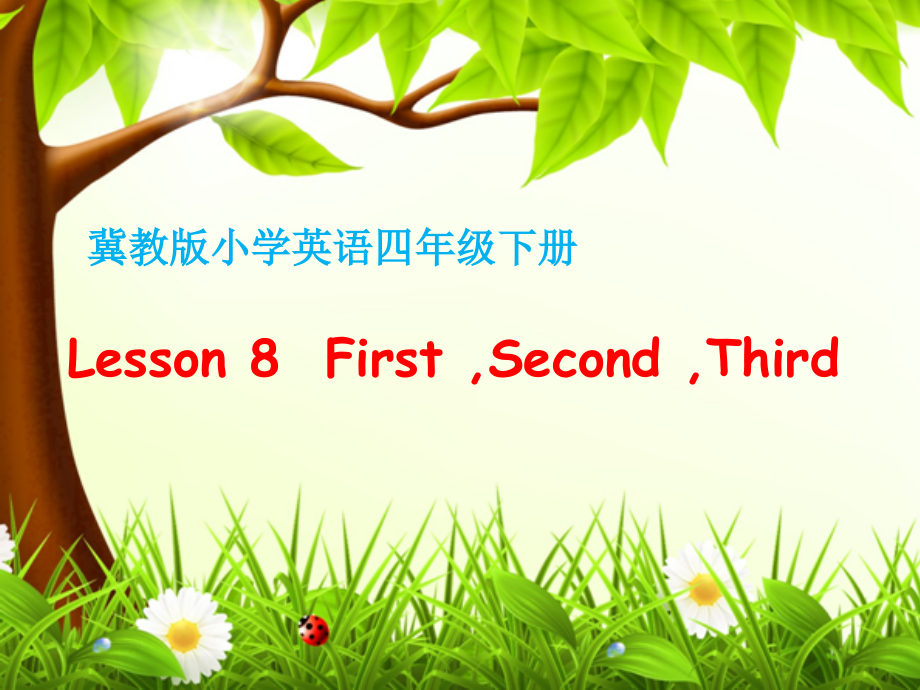 冀教版（三起）四下Unit 2 Days and Months-Lesson 8 First, Second, Third-ppt课件-(含教案+视频+音频+素材)-公开课-(编号：d09bc).zip