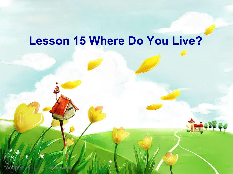 冀教版（三起）四下Unit 3 All about Me-Lesson 15 Where Do You Live -ppt课件-(含教案+素材)-公开课-(编号：11e6f).zip