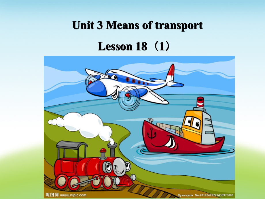 清华版一年级下册UNIT 3MEANS OF TRANSPORT-Lesson 18-ppt课件-(含教案+视频+素材)--(编号：30d77).zip