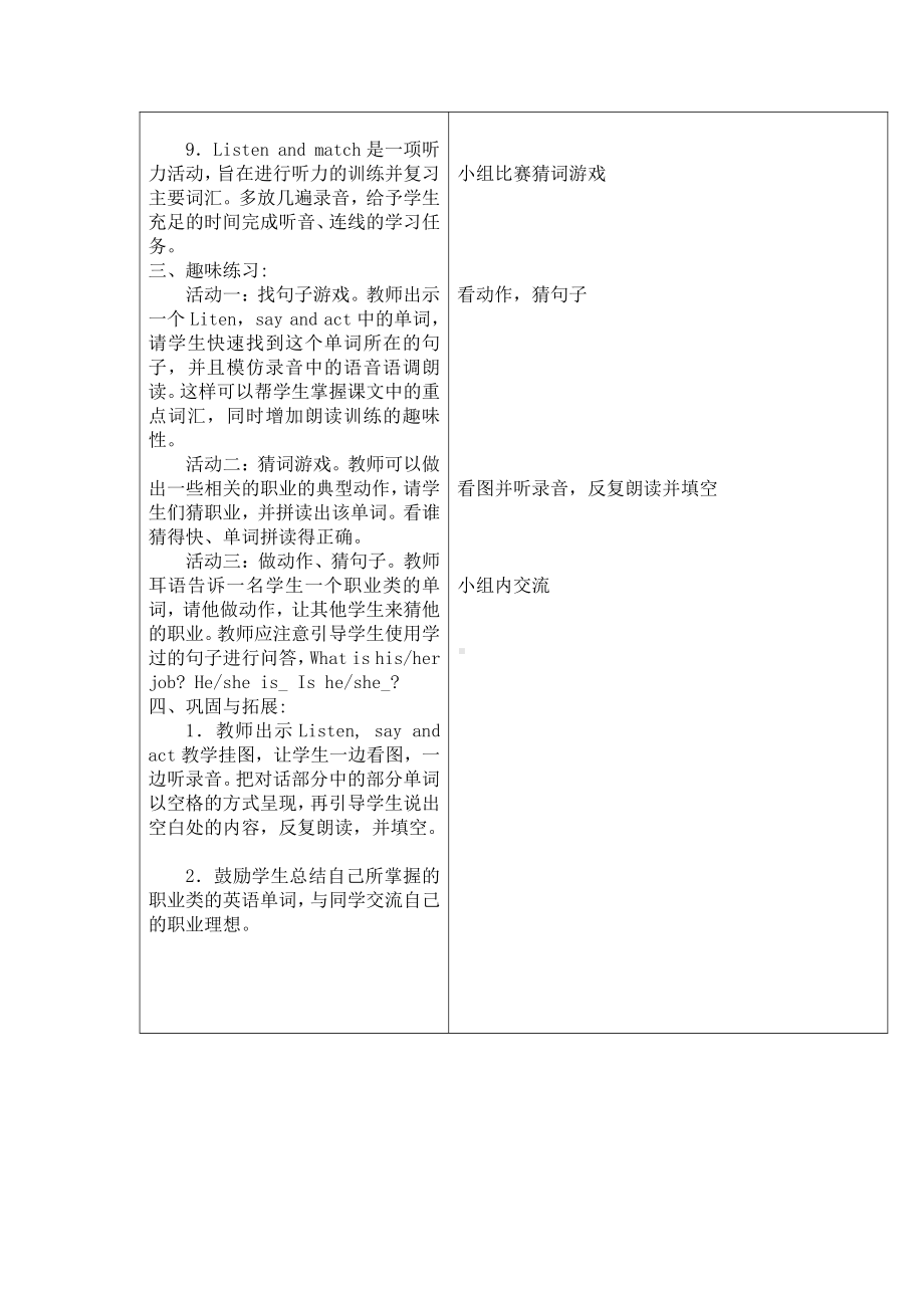 辽宁师大版四下英语Review 1-教案、教学设计--(配套课件编号：00de8).docx_第3页