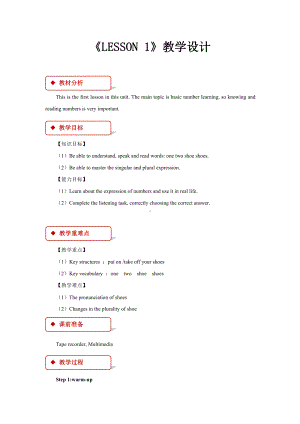 清华版一年级下册UNIT 1MY NUMBERS-Lesson 1-教案、教学设计--(配套课件编号：90afb).doc