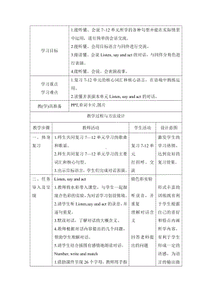 辽宁师大版三年级下册-Review 2-教案、教学设计--(配套课件编号：c14fc).doc