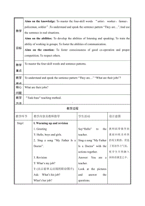 辽宁师大版四下英语Unit 6 They are artists-教案、教学设计--(配套课件编号：a0233).docx