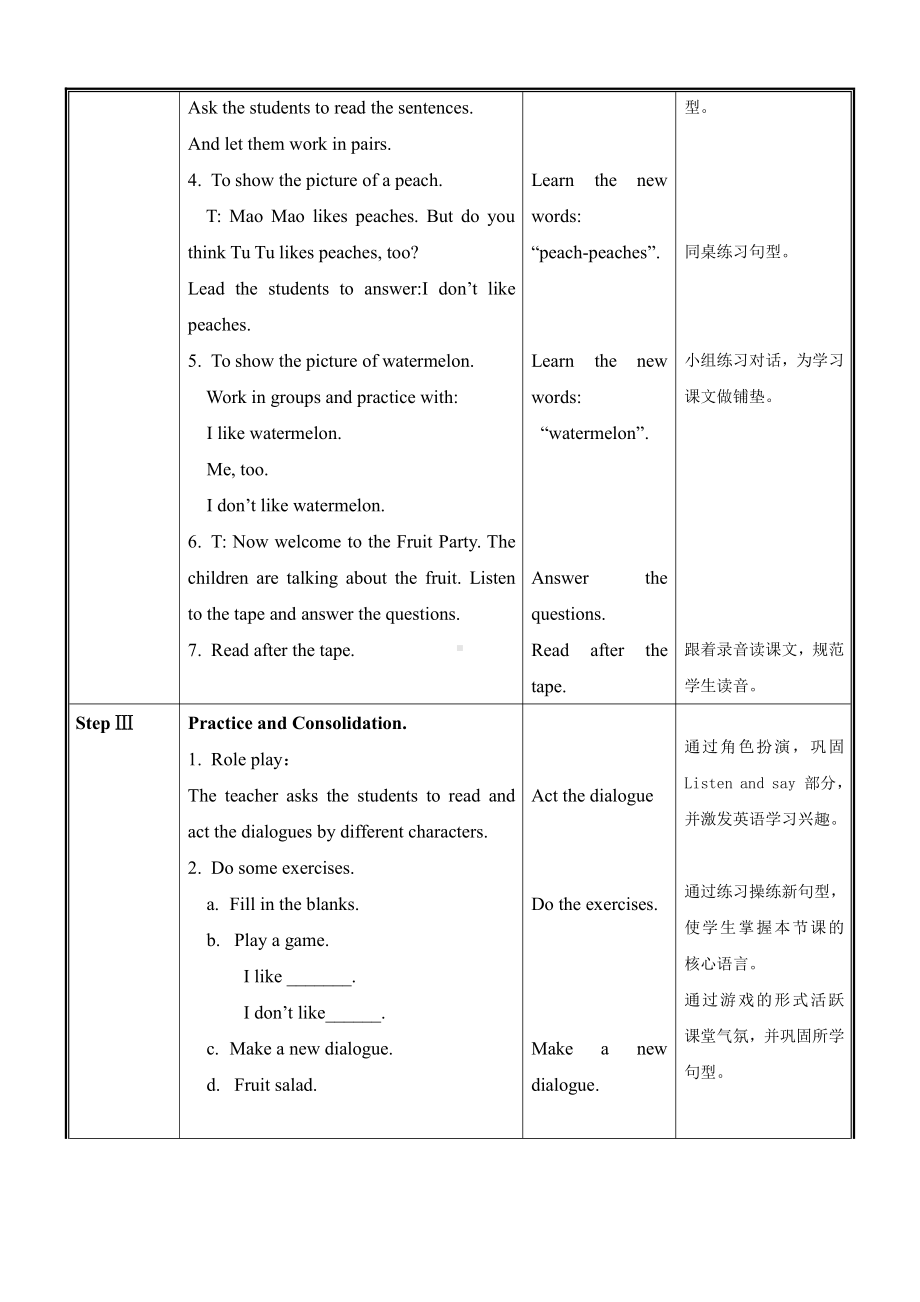 辽宁师大版三年级下册-Unit 8 What color do you like -教案、教学设计--(配套课件编号：80960).doc_第3页