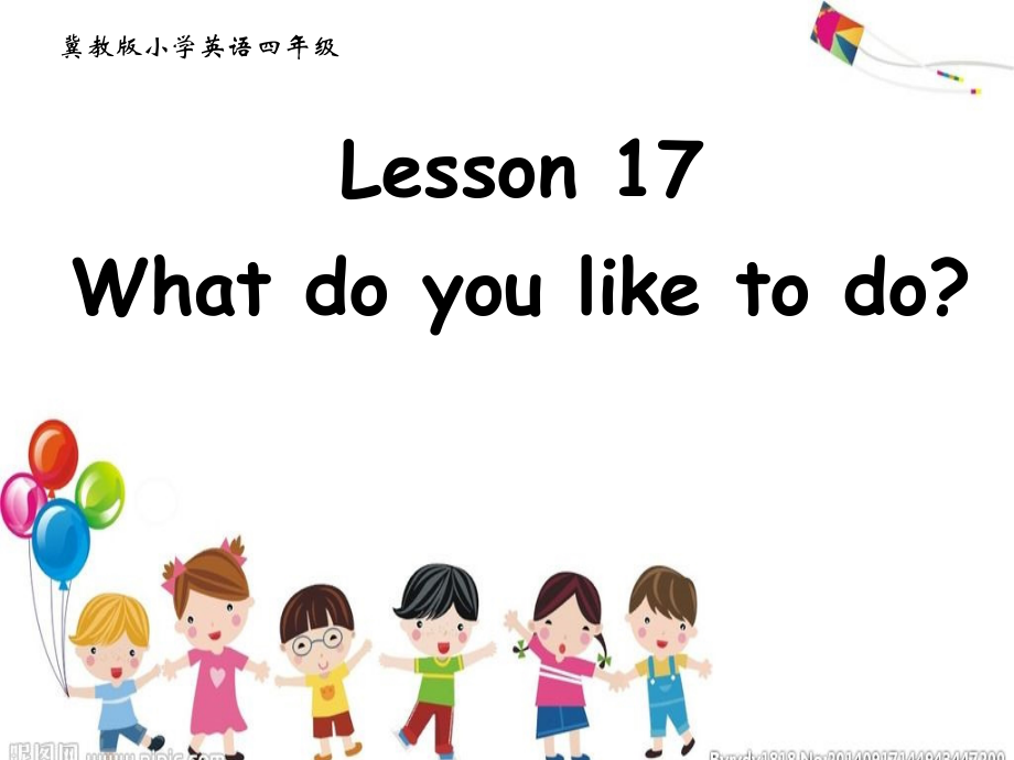 冀教版（三起）四下Unit 3 All about Me-Lesson 17 What Do You Like to Do -ppt课件-(含教案)-市级优课-(编号：d03db).zip