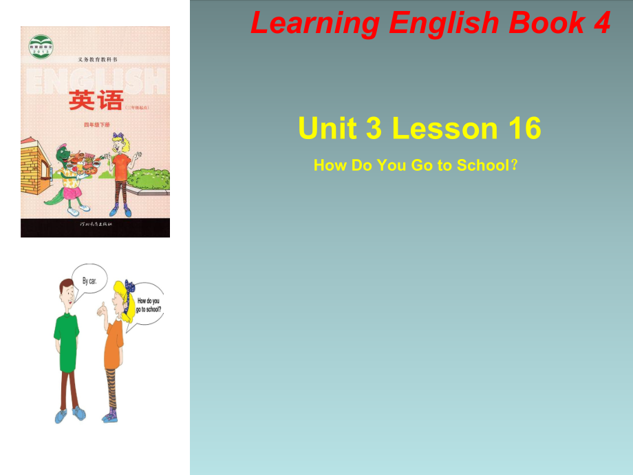 冀教版（三起）四下Unit 3 All about Me-Lesson 16 How Do You Go to School -ppt课件-(含教案)-部级优课-(编号：b2a89).zip