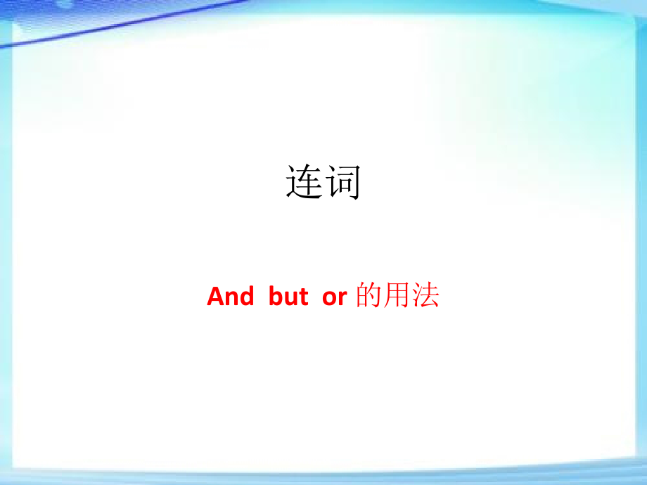 冀教版（三起）四下Unit 4 My Favourites-Lesson 23 My Favourite School Work-ppt课件-(含教案+微课+素材)-公开课-(编号：a0128).zip