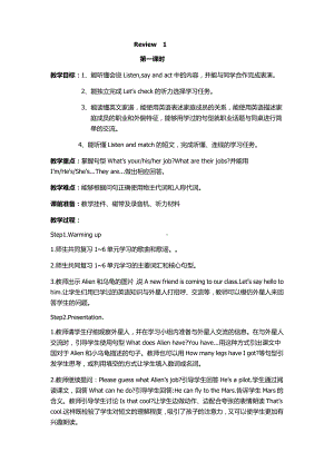 辽宁师大版四下英语Review 1-教案、教学设计--(配套课件编号：65b3f).doc