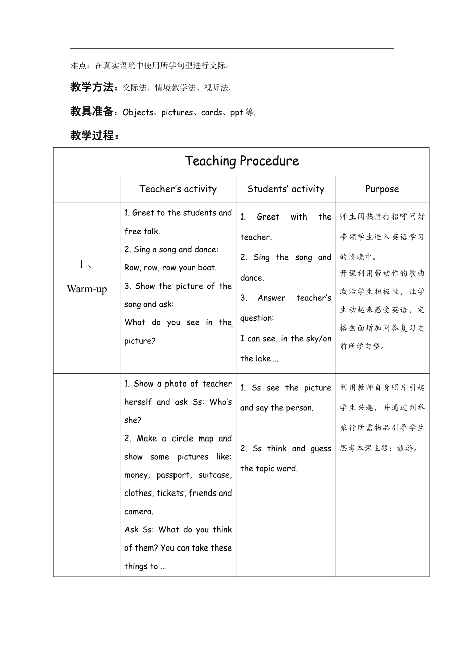 清华版一年级下册UNIT 3MEANS OF TRANSPORT-Lesson 20-教案、教学设计--(配套课件编号：e0919).doc_第2页