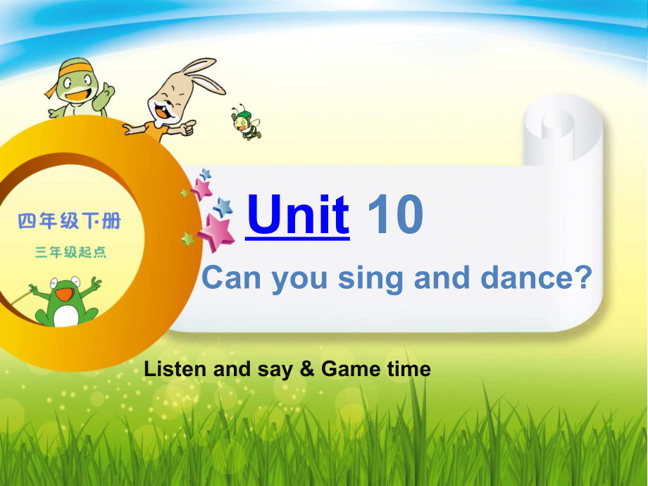 辽宁师大版四下英语Unit 10 Can you sing and dance -ppt课件-(含教案+视频+音频+素材)-公开课-(编号：10b19).zip