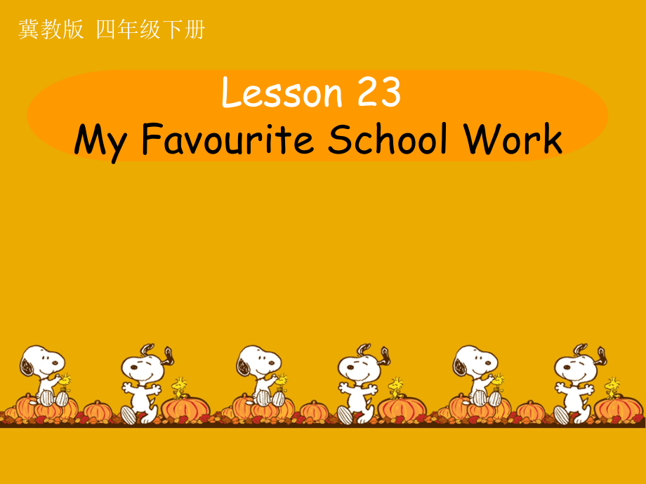 冀教版（三起）四下Unit 4 My Favourites-Lesson 23 My Favourite School Work-ppt课件-(含教案)-公开课-(编号：5195e).zip