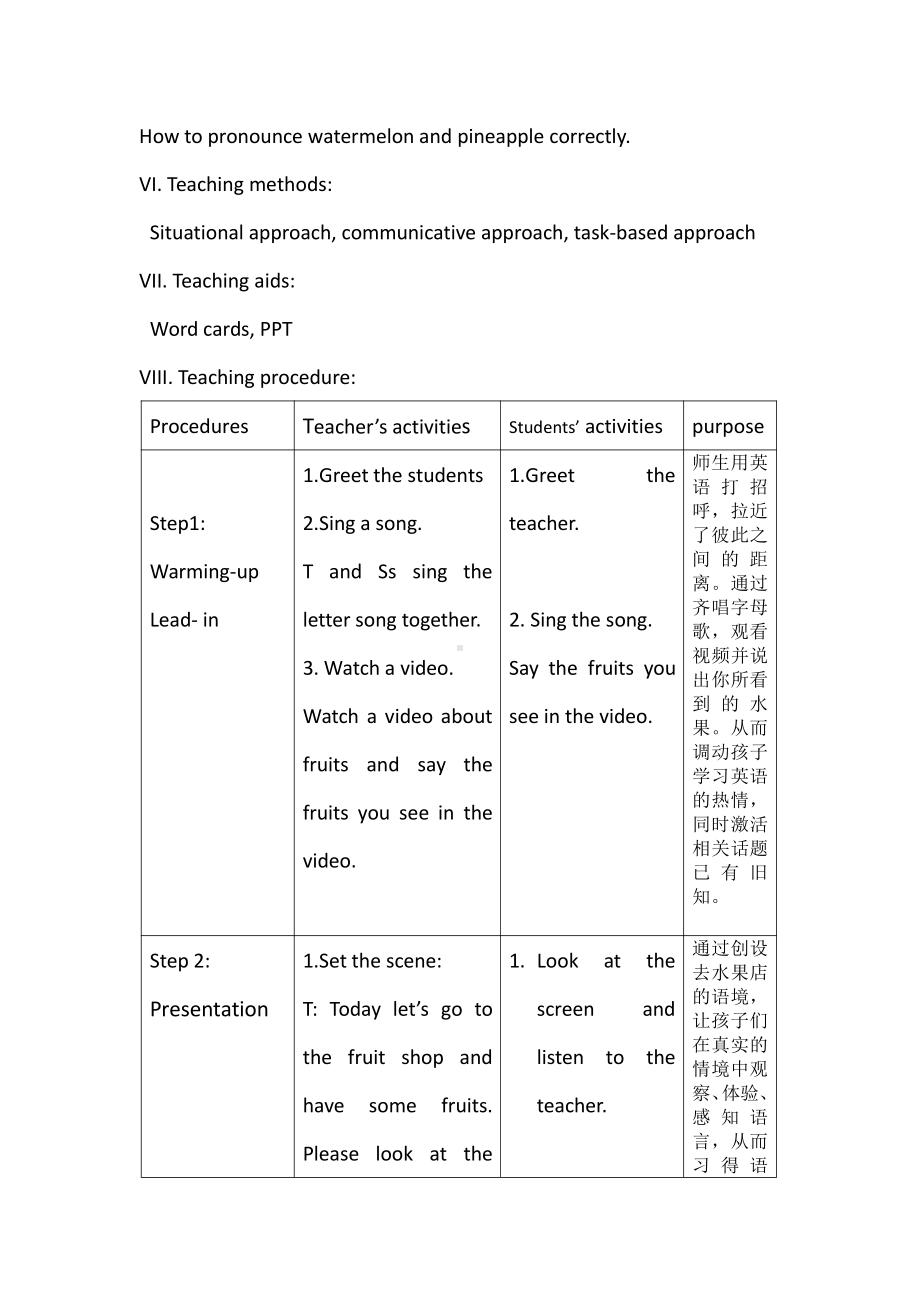 清华版一年级下册UNIT 4HEALTH FOOD-Lesson 28-教案、教学设计-公开课-(配套课件编号：e15e7).docx_第2页