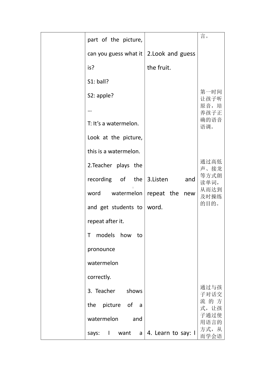 清华版一年级下册UNIT 4HEALTH FOOD-Lesson 28-教案、教学设计-公开课-(配套课件编号：e15e7).docx_第3页