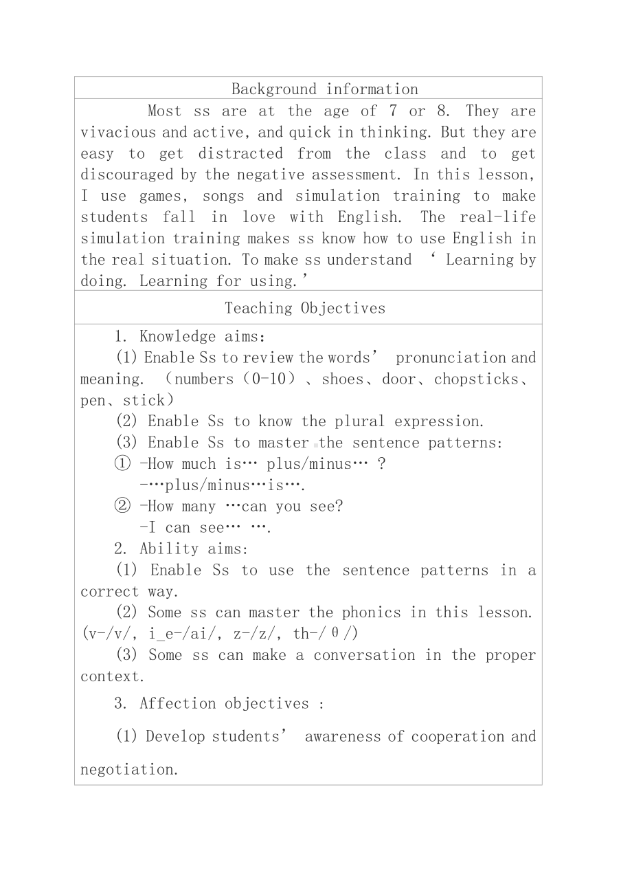 清华版一年级下册UNIT 1MY NUMBERS-Lesson 7-教案、教学设计--(配套课件编号：e0180).docx_第1页