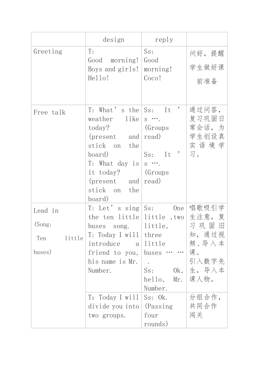 清华版一年级下册UNIT 1MY NUMBERS-Lesson 7-教案、教学设计--(配套课件编号：e0180).docx_第3页