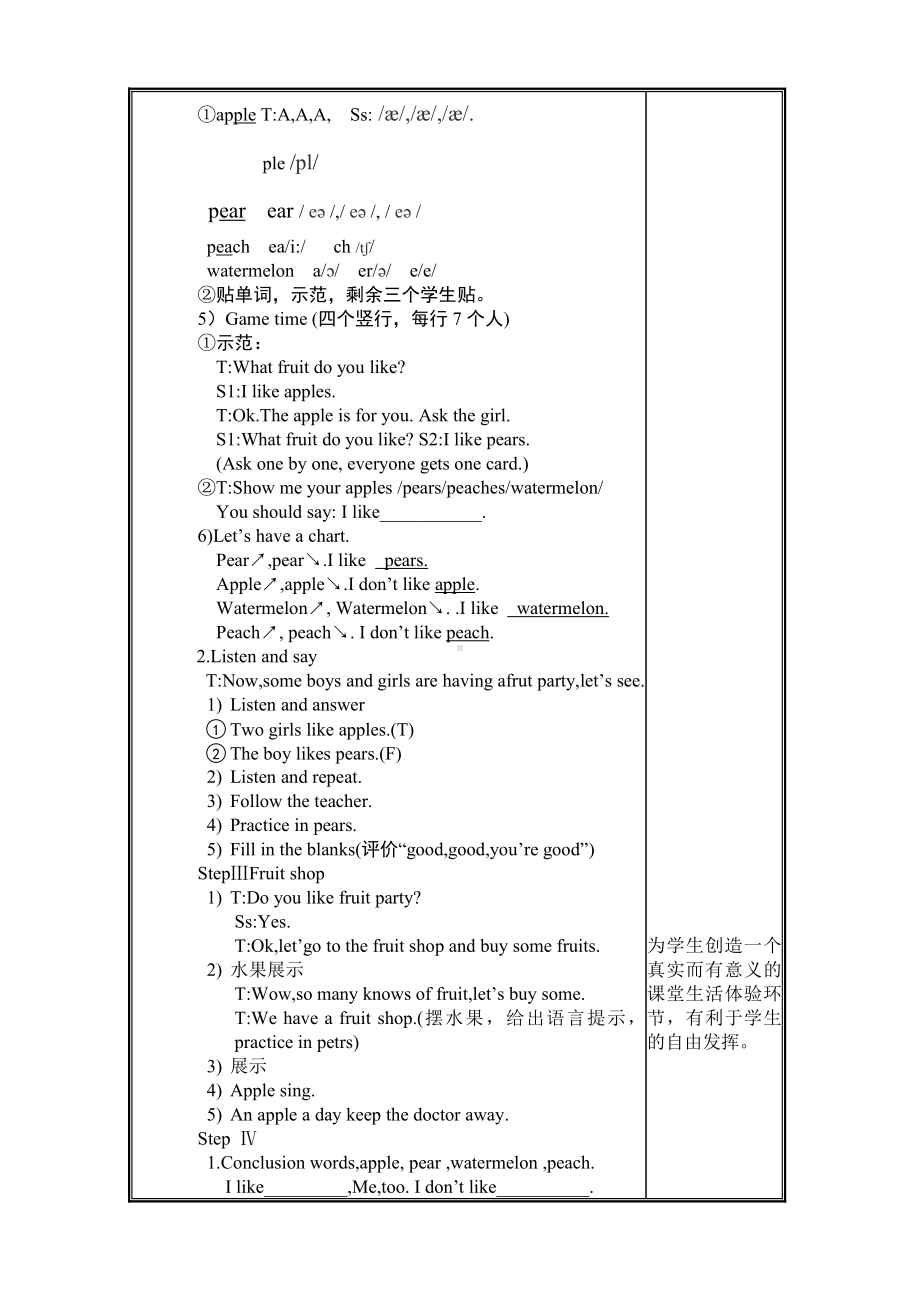 辽宁师大版三年级下册-Unit 9 I like apples.-教案、教学设计-公开课-(配套课件编号：d063d).doc_第3页