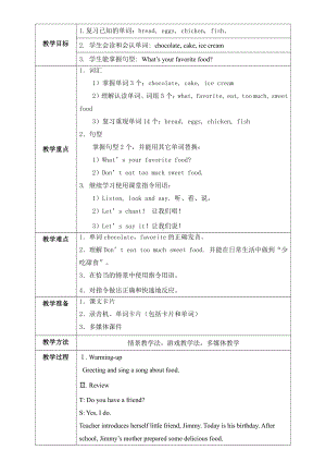 清华版一年级下册UNIT 4HEALTH FOOD-Lesson 27-教案、教学设计--(配套课件编号：9007c).doc