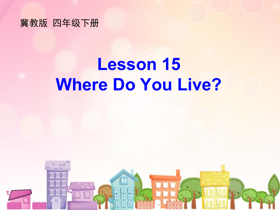 冀教版（三起）四下Unit 3 All about Me-Lesson 15 Where Do You Live -ppt课件-(含教案)-公开课-(编号：f001a).zip