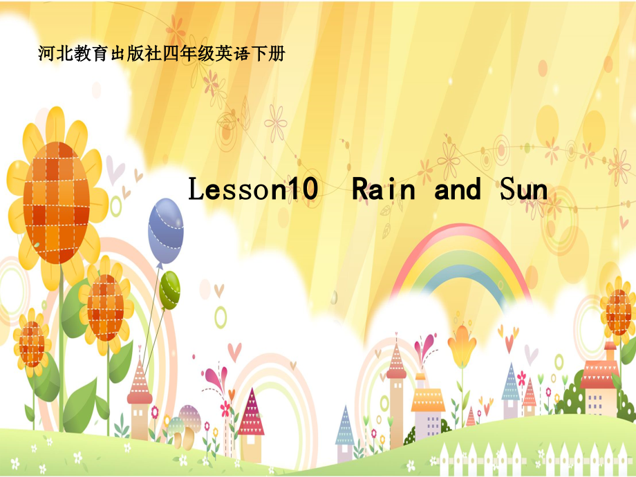 冀教版（三起）四下Unit 2 Days and Months-Lesson 10 Rain and Sun-ppt课件-(含教案+视频)-公开课-(编号：21085).zip