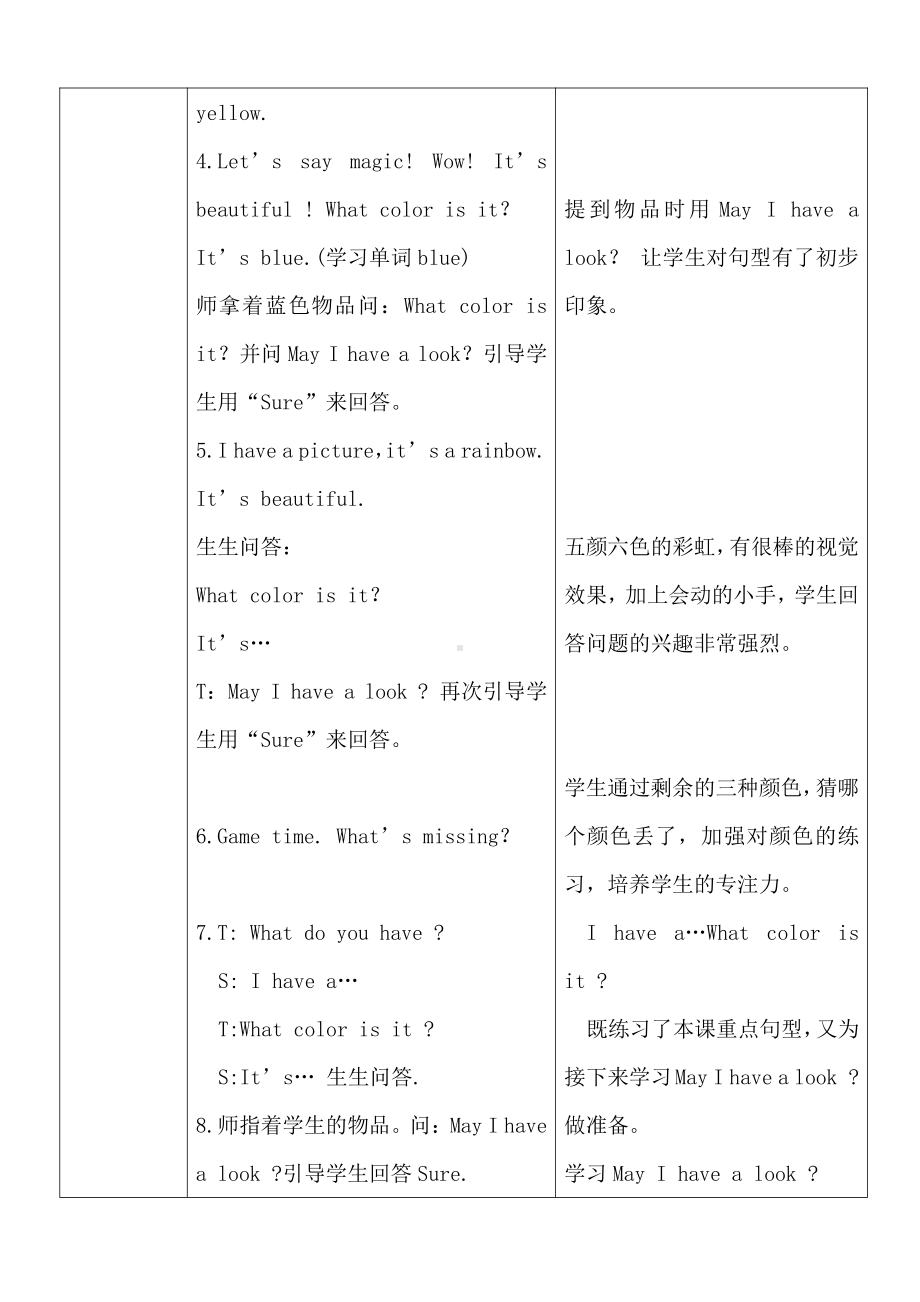 辽宁师大版三年级下册-Unit 5 What color is it -教案、教学设计-公开课-(配套课件编号：70ed7).doc_第3页