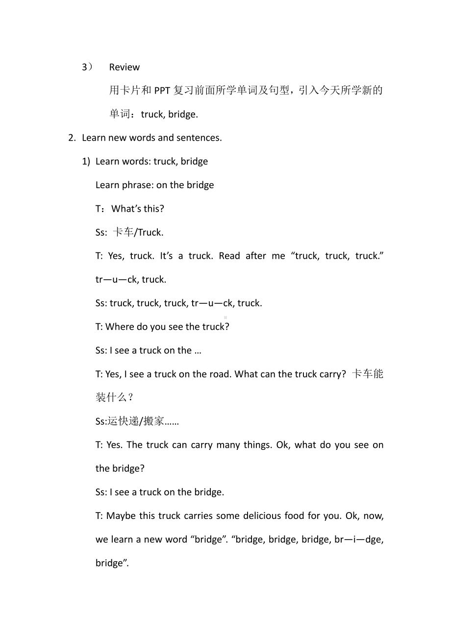 清华版一年级下册UNIT 3MEANS OF TRANSPORT-Lesson 18-教案、教学设计--(配套课件编号：30d77).docx_第2页