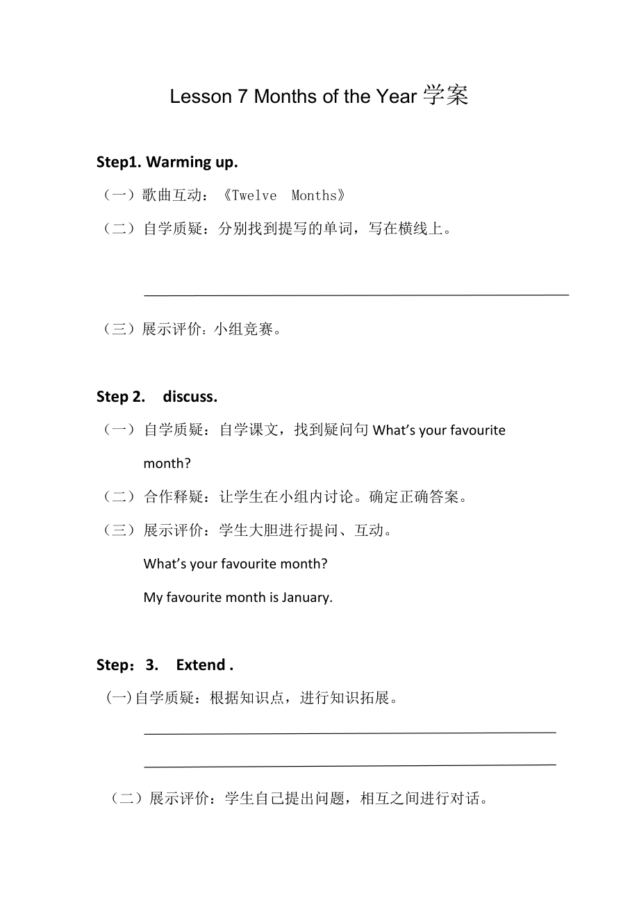 冀教版（三起）四下Unit 2 Days and Months-Lesson 7 Months of the Year-ppt课件-(含教案+素材)-公开课-(编号：e0138).zip