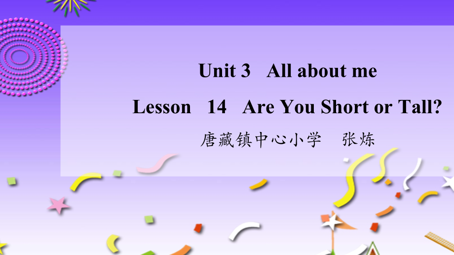 冀教版（三起）四下Unit 3 All about Me-Lesson 14 Are You Short or Tall -ppt课件-公开课-(配套教学资源编号：a0024).zip